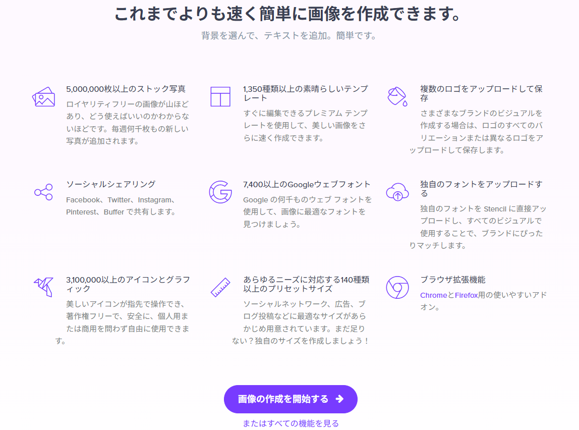 Stencil 紹介画像の2枚目